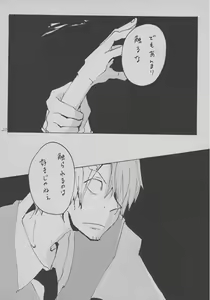 Page 19 of まほろば 総集編 - preview thumbnail