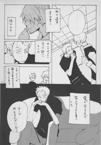 Page 23 of まほろば 総集編 - preview thumbnail