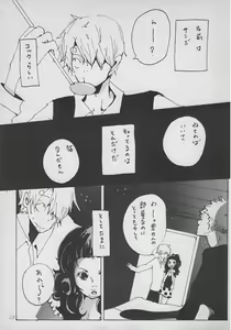 Page 24 of まほろば 総集編 - preview thumbnail