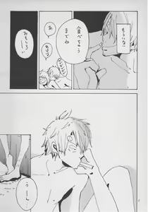 Page 7 of まほろば 総集編 - preview thumbnail