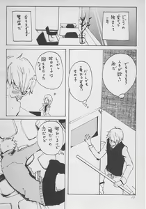 Page 9 of まほろば 総集編 - preview thumbnail