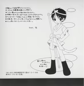Page 12 of Fukai Mori no Kage kara - From the shadow in deep forest - preview thumbnail