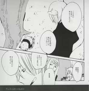 Page 18 of Fukai Mori no Kage kara - From the shadow in deep forest - preview thumbnail
