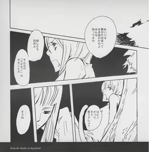 Page 24 of Fukai Mori no Kage kara - From the shadow in deep forest - preview thumbnail