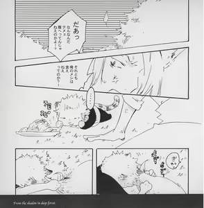 Page 26 of Fukai Mori no Kage kara - From the shadow in deep forest - preview thumbnail