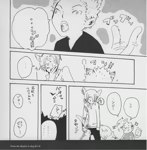 Page 32 of Fukai Mori no Kage kara - From the shadow in deep forest - preview thumbnail