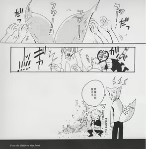 Page 34 of Fukai Mori no Kage kara - From the shadow in deep forest - preview thumbnail