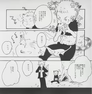 Page 35 of Fukai Mori no Kage kara - From the shadow in deep forest - preview thumbnail