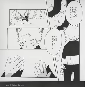 Page 36 of Fukai Mori no Kage kara - From the shadow in deep forest - preview thumbnail