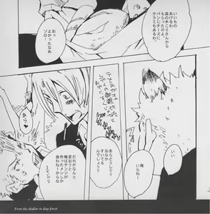 Page 38 of Fukai Mori no Kage kara - From the shadow in deep forest - preview thumbnail
