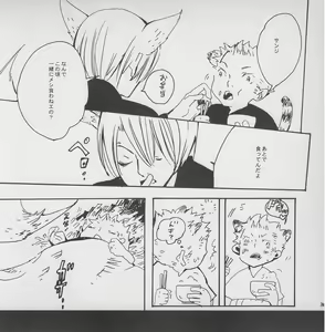 Page 39 of Fukai Mori no Kage kara - From the shadow in deep forest - preview thumbnail