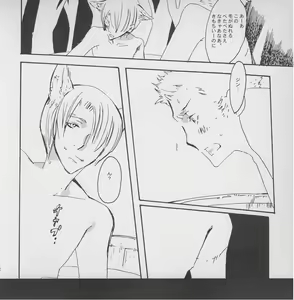 Page 43 of Fukai Mori no Kage kara - From the shadow in deep forest - preview thumbnail