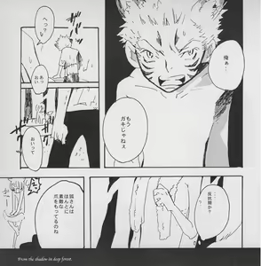 Page 44 of Fukai Mori no Kage kara - From the shadow in deep forest - preview thumbnail
