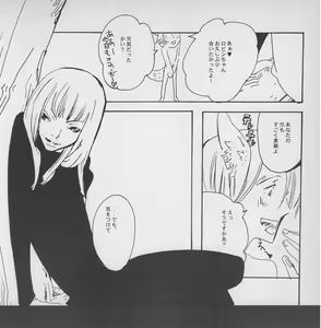 Page 45 of Fukai Mori no Kage kara - From the shadow in deep forest - preview thumbnail