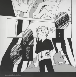 Page 48 of Fukai Mori no Kage kara - From the shadow in deep forest - preview thumbnail