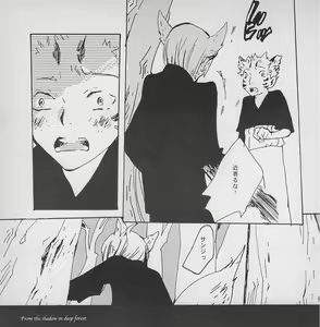 Page 50 of Fukai Mori no Kage kara - From the shadow in deep forest - preview thumbnail