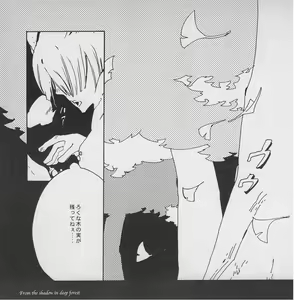 Page 54 of Fukai Mori no Kage kara - From the shadow in deep forest - preview thumbnail