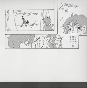 Page 57 of Fukai Mori no Kage kara - From the shadow in deep forest - preview thumbnail
