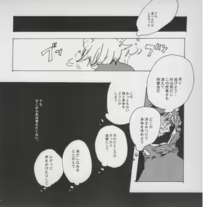 Page 71 of Fukai Mori no Kage kara - From the shadow in deep forest - preview thumbnail