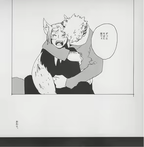 Page 75 of Fukai Mori no Kage kara - From the shadow in deep forest - preview thumbnail