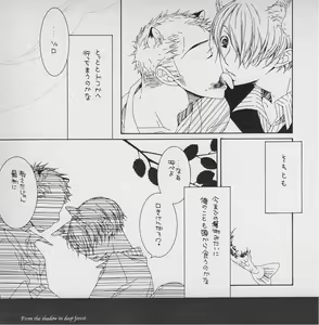 Page 10 of Fukai Mori no Kage kara - From the shadow in deep forest - preview thumbnail