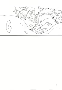 Page 12 of 海の虹が沈む森 - preview thumbnail