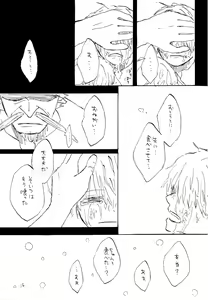 Page 15 of 海の虹が沈む森 - preview thumbnail