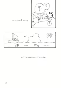 Page 27 of 海の虹が沈む森 - preview thumbnail