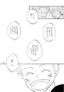 Page 29 of 海の虹が沈む森 - preview thumbnail