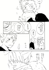 Page 31 of 海の虹が沈む森 - preview thumbnail