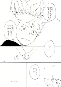Page 33 of 海の虹が沈む森 - preview thumbnail