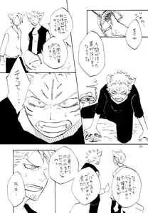 Page 38 of 海の虹が沈む森 - preview thumbnail