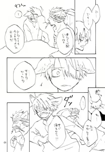 Page 43 of 海の虹が沈む森 - preview thumbnail