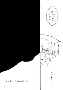 Page 47 of 海の虹が沈む森 - preview thumbnail