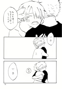 Page 53 of 海の虹が沈む森 - preview thumbnail