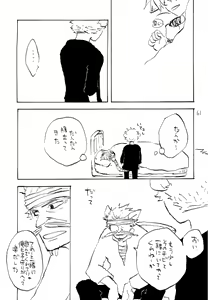 Page 60 of 海の虹が沈む森 - preview thumbnail