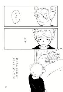 Page 61 of 海の虹が沈む森 - preview thumbnail
