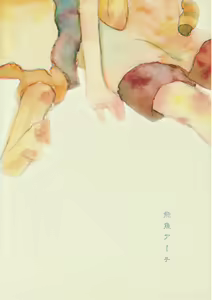 Page 67 of 海の虹が沈む森 - preview thumbnail
