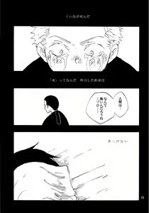 Page 12 of 天の真下 - preview thumbnail