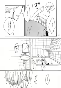Page 18 of 天の真下 - preview thumbnail