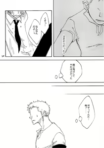 Page 19 of 天の真下 - preview thumbnail