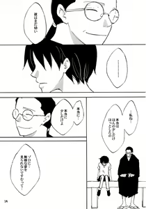 Page 23 of 天の真下 - preview thumbnail
