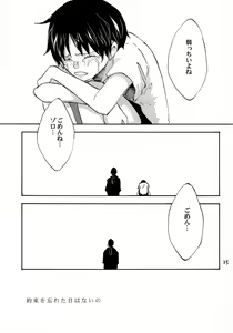 Page 24 of 天の真下 - preview thumbnail