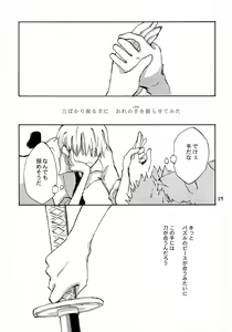 Page 26 of 天の真下 - preview thumbnail