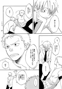 Page 27 of 天の真下 - preview thumbnail