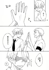 Page 28 of 天の真下 - preview thumbnail