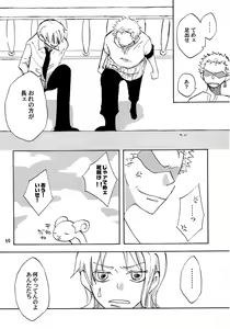 Page 29 of 天の真下 - preview thumbnail