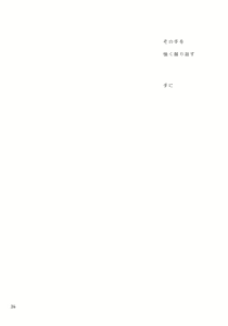 Page 35 of 天の真下 - preview thumbnail