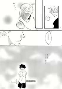 Page 4 of 天の真下 - preview thumbnail