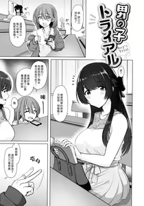 Page 117 of Nukunuku Seikatsu - Life Full of Sex - preview thumbnail